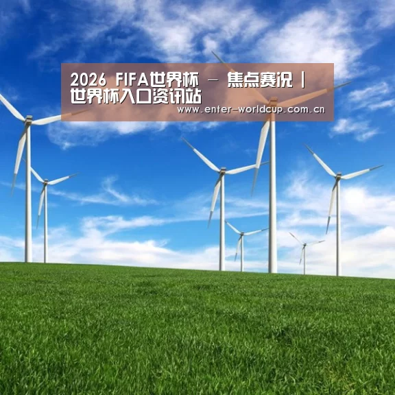 风能
