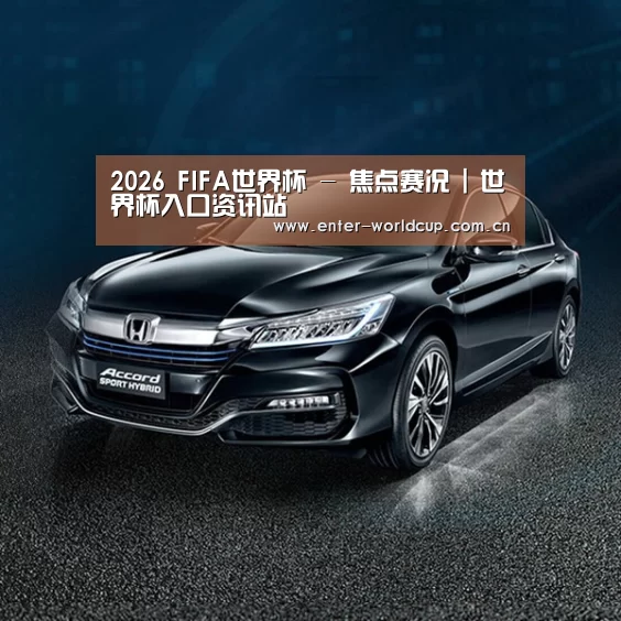 新能源汽车