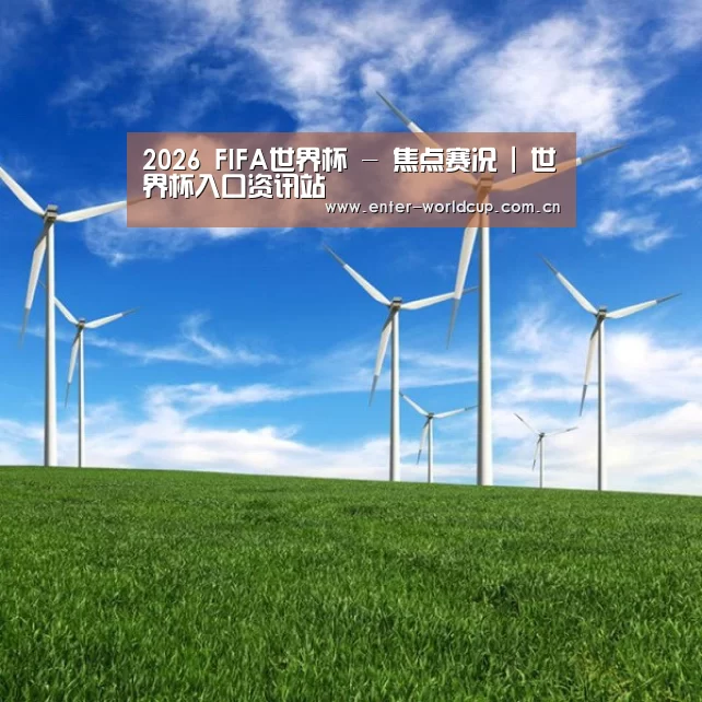 风能