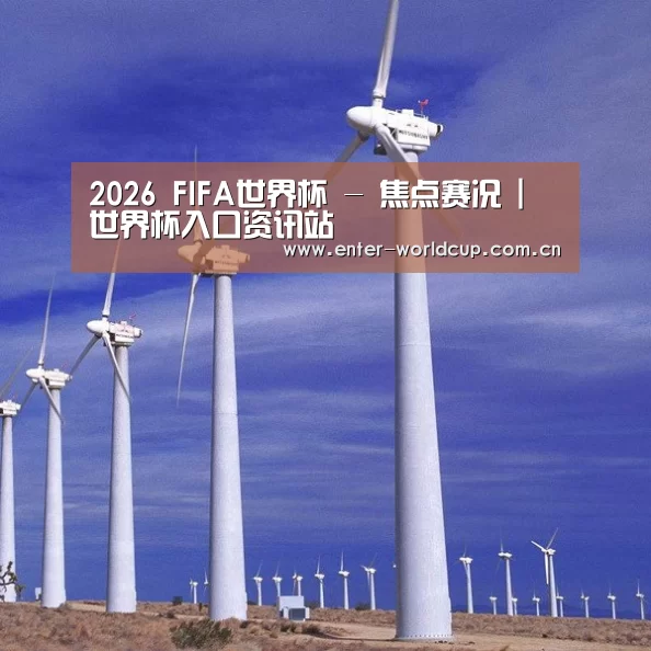 风能