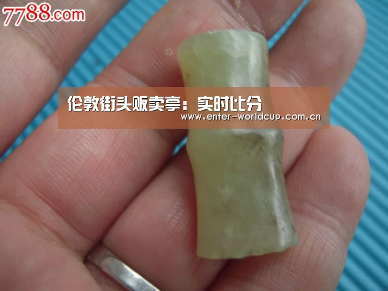 伦敦街头贩卖亭:实时比分(图3) 国际足联世界杯
