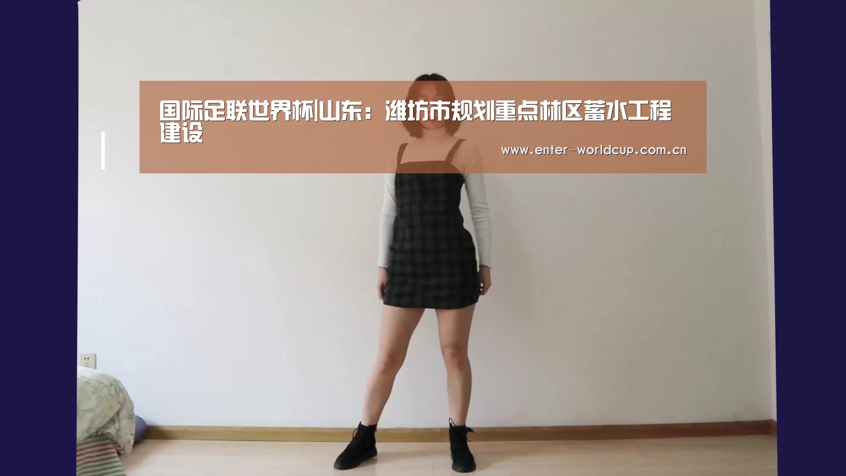 国际足联世界杯|山东:潍坊市规划重点林区蓄水工程建设(图2) 美加墨世界杯