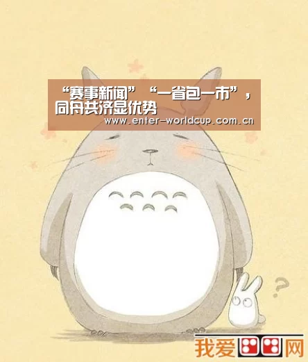 “赛事新闻”“一省包一市”,同舟共济显优势(图1) 美加墨世界杯