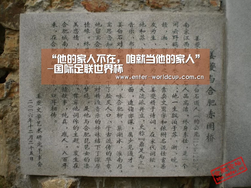 “他的家人不在,咱就当他的家人”-国际足联世界杯(图1) 赛事新闻
