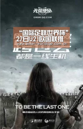 赛事新闻