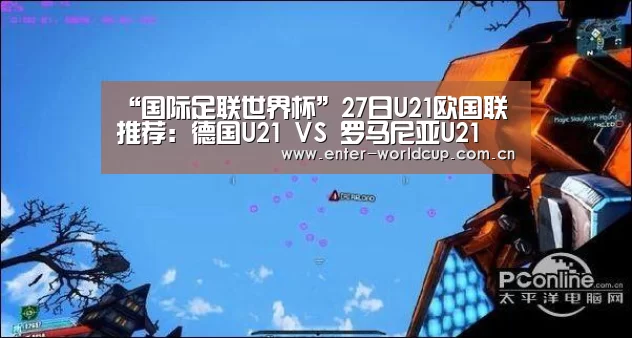 美加墨世界杯