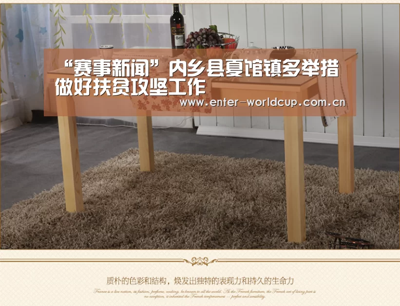 “赛事新闻”内乡县夏馆镇多举措做好扶贫攻坚工作(图3) 实时比分