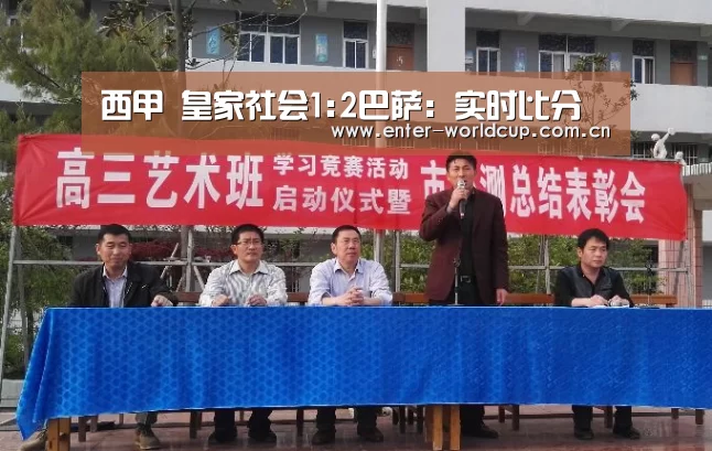西甲 皇家社会1:2巴萨:实时比分(图1) 赛事新闻